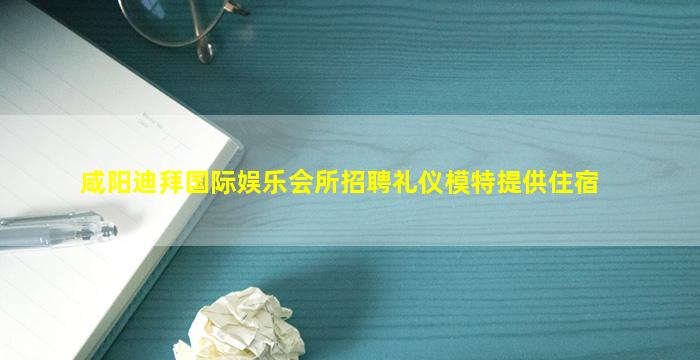 吕梁夜场招聘