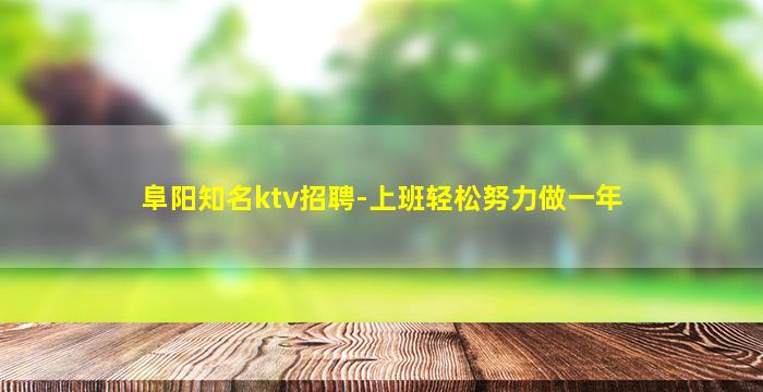 开封夜总会招聘